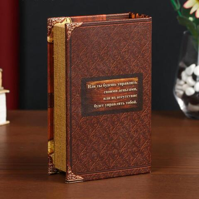 Сейф-книга дерево кожзам "Время - деньги" 17х11х5 см