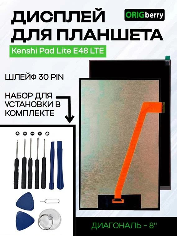 Дисплей для Kenshi Pad Lite E48 LTE