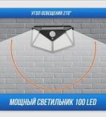 Светильник на солнечной батарее с датчиком движения, Светодиодный фонарь, садовый уличный прожектор