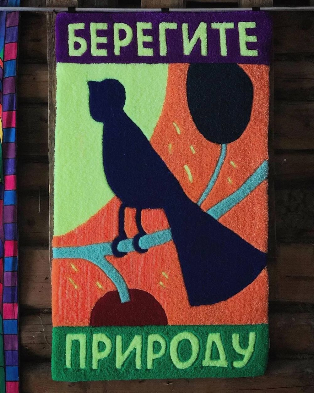 Купить Коврик Plushedelica Берегите Природу Коврик Plushedelica Берегите Природу