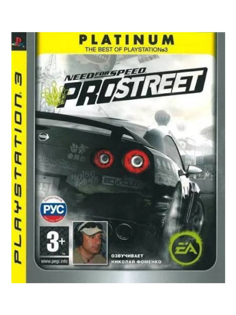Игра для PS3 Need For Speed ProStreet (PlayStation 3,Русская версия)