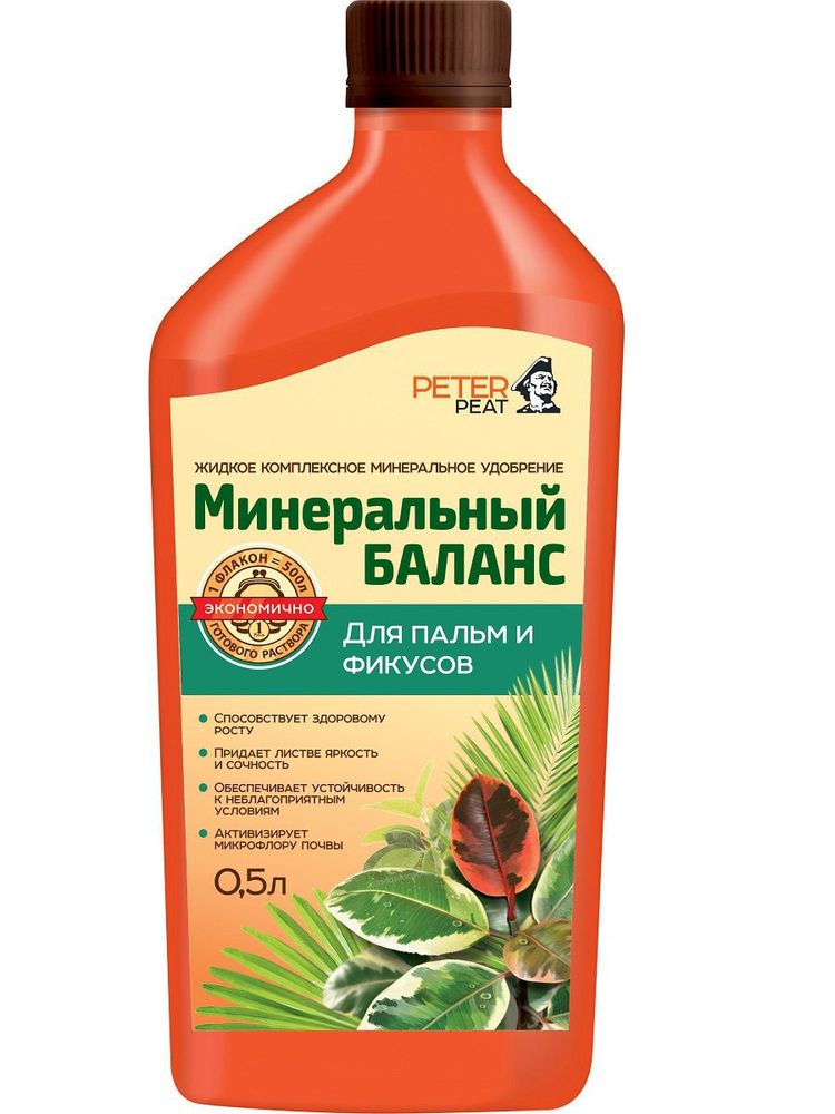 УДОБРЕНИЕ PETER PEAT МИНЕРАЛЬНЫЙ БАЛАНС Д/ПАЛЬМ И ФИКУСОВ 0,5Л