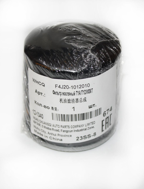Фильтр масляный F4J201012010 для Chery Tiggo 8 Pro, Exeed TXL, VX
