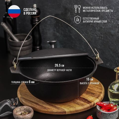 Котёл литой чугунный Magma, 3 л, алюминиевая крышка, дужка (Цвет: не задано)