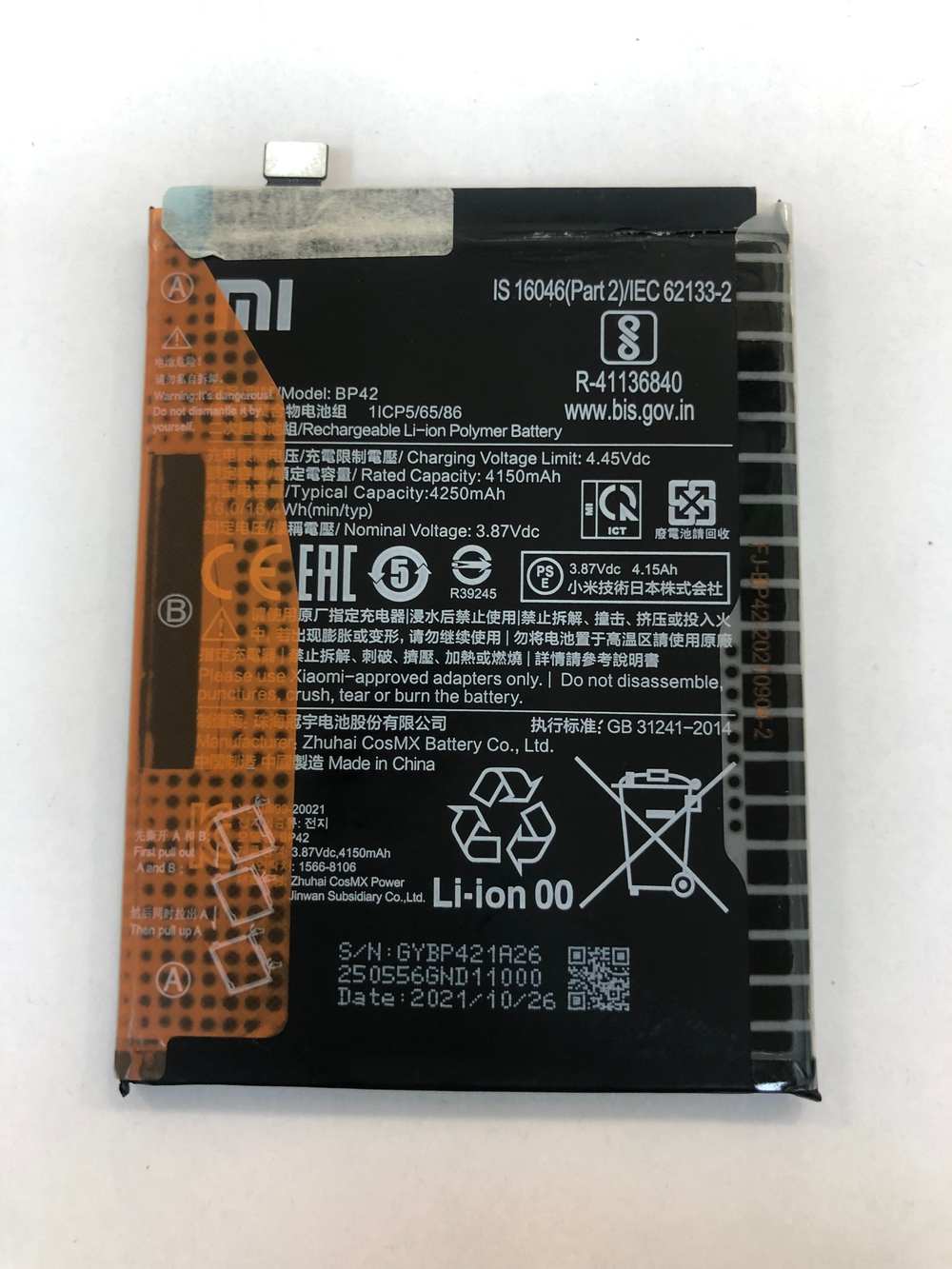 Аккумулятор для Xiaomi 11 Lite 5G NE (BP42) Оригинал