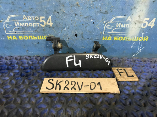 Ручка двери передней левой внешняя MAZDA BONGO 2002
