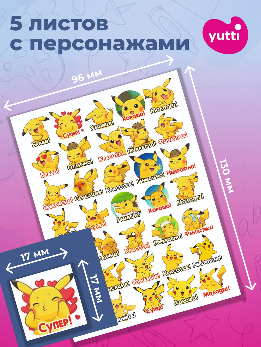 Поощрительные наклейки оценки на английском для учителя детские