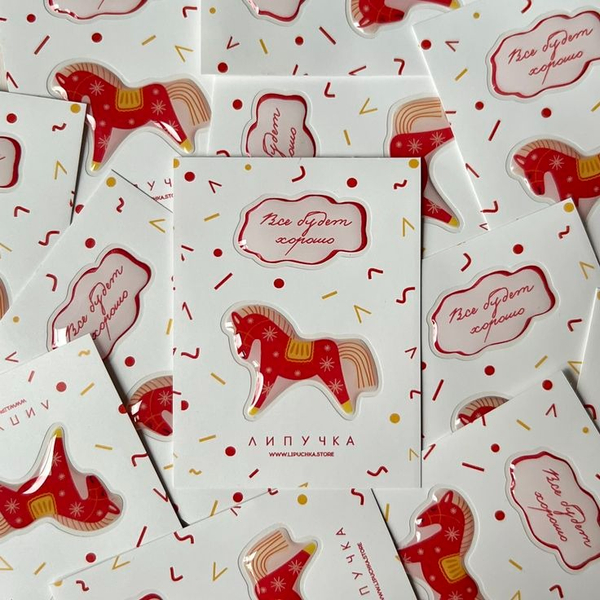 Стикерпак с лошадкой - 150₽