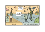 Факультет выноса мозга