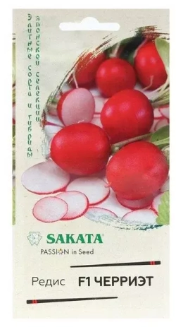 Редис красный семена 30=