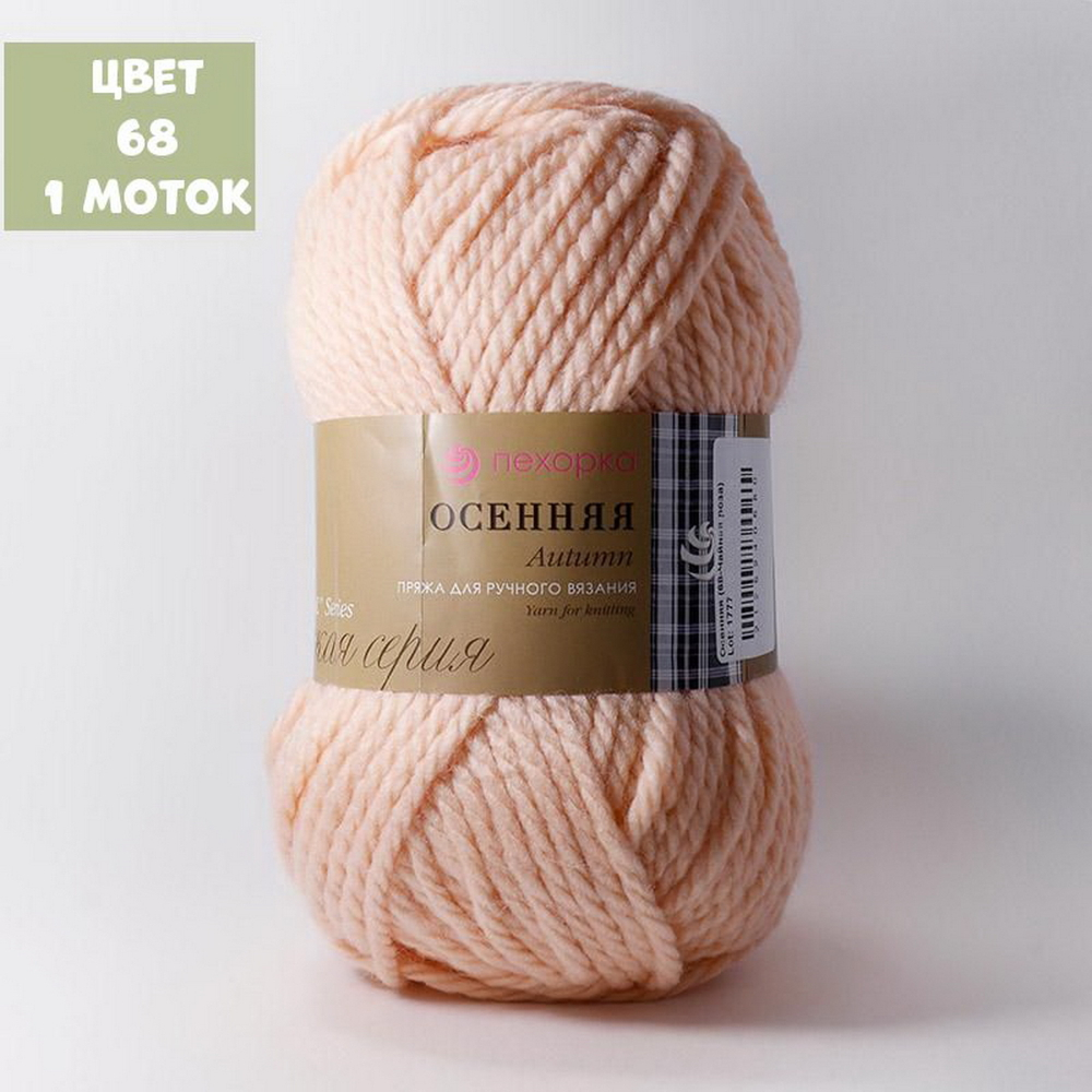 Осенняя (Пехорка)