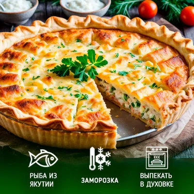 Фотография Рыбный пирог «Магаданский» с неркой замороженный / 800 гр купить в магазине Афлора