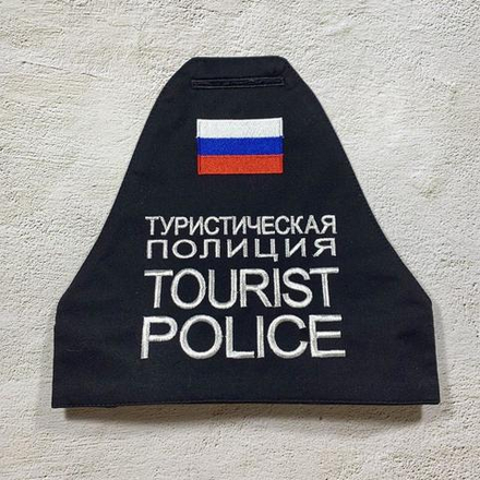 Нарукавная Повязка Туристическая Полиция Вышитая Иссиня-Черная