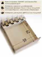 Кресло-кровать "Миник" 70 см, купон Котенок в клубках