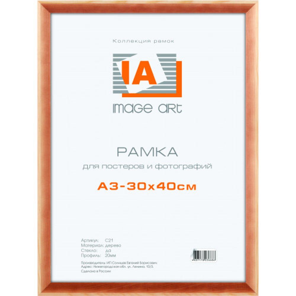 Image Art сосна С21 30х40