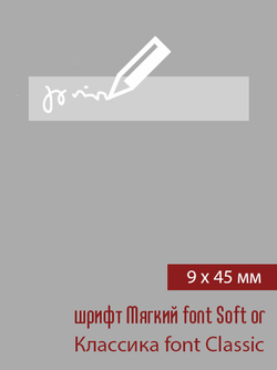 09мм этикетка L_45мм