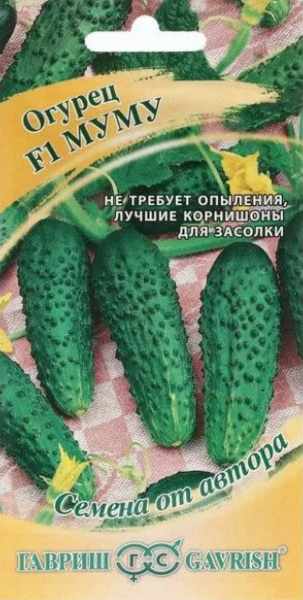 Огурец Му-Му F1
