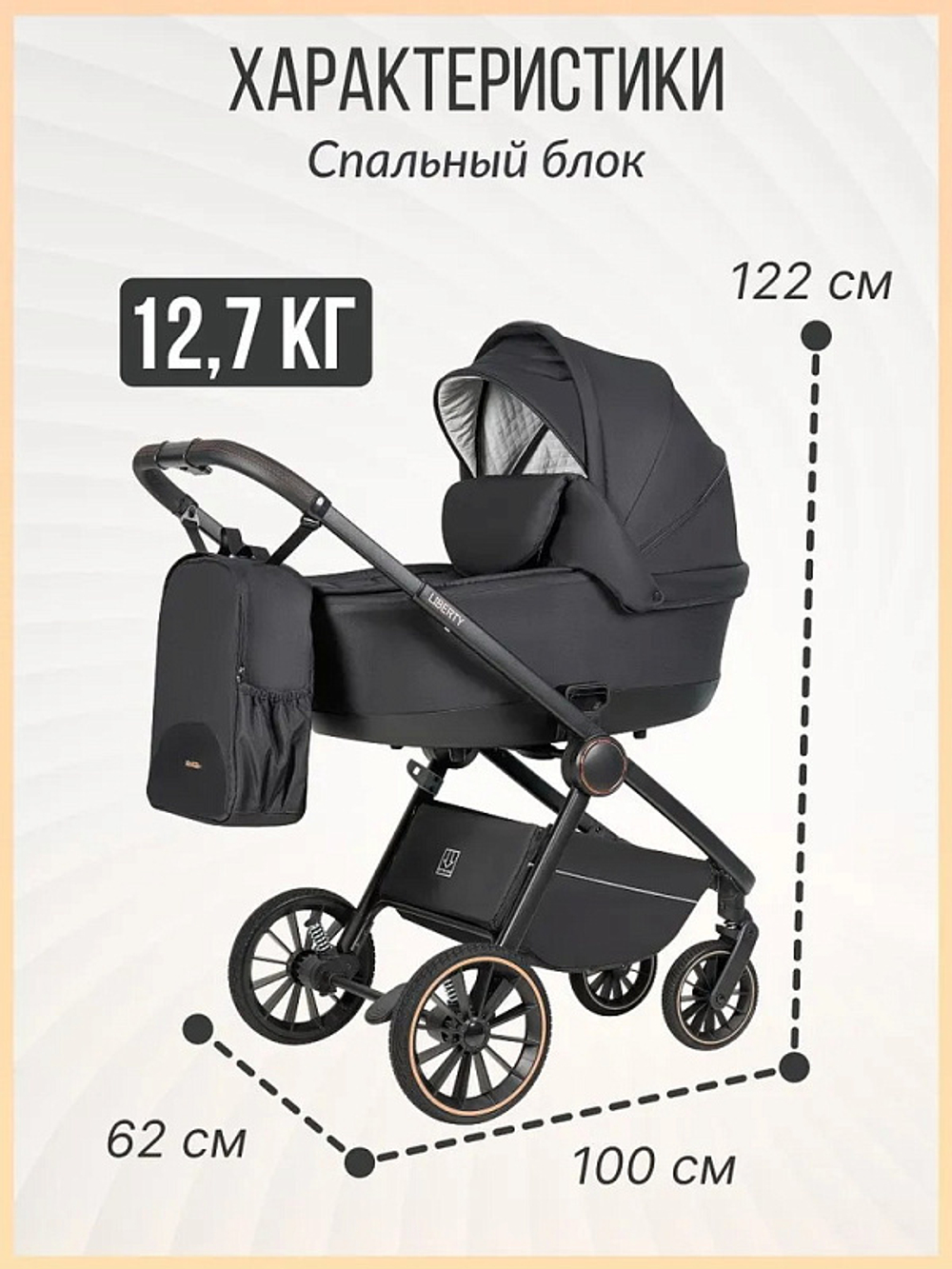 Детская коляска Farfello Liberty 3 в 1 Black magic/Магический черный LBR-1