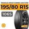 Triangle Group ConneX Van TV701 195/80 R15 106S