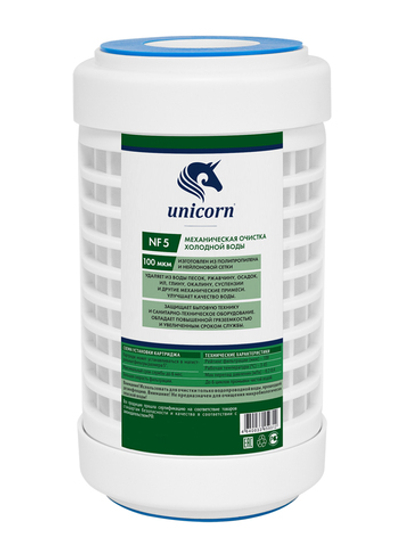 Unicorn 5" SL 100 мкм Картридж комбинированный (NF_5)