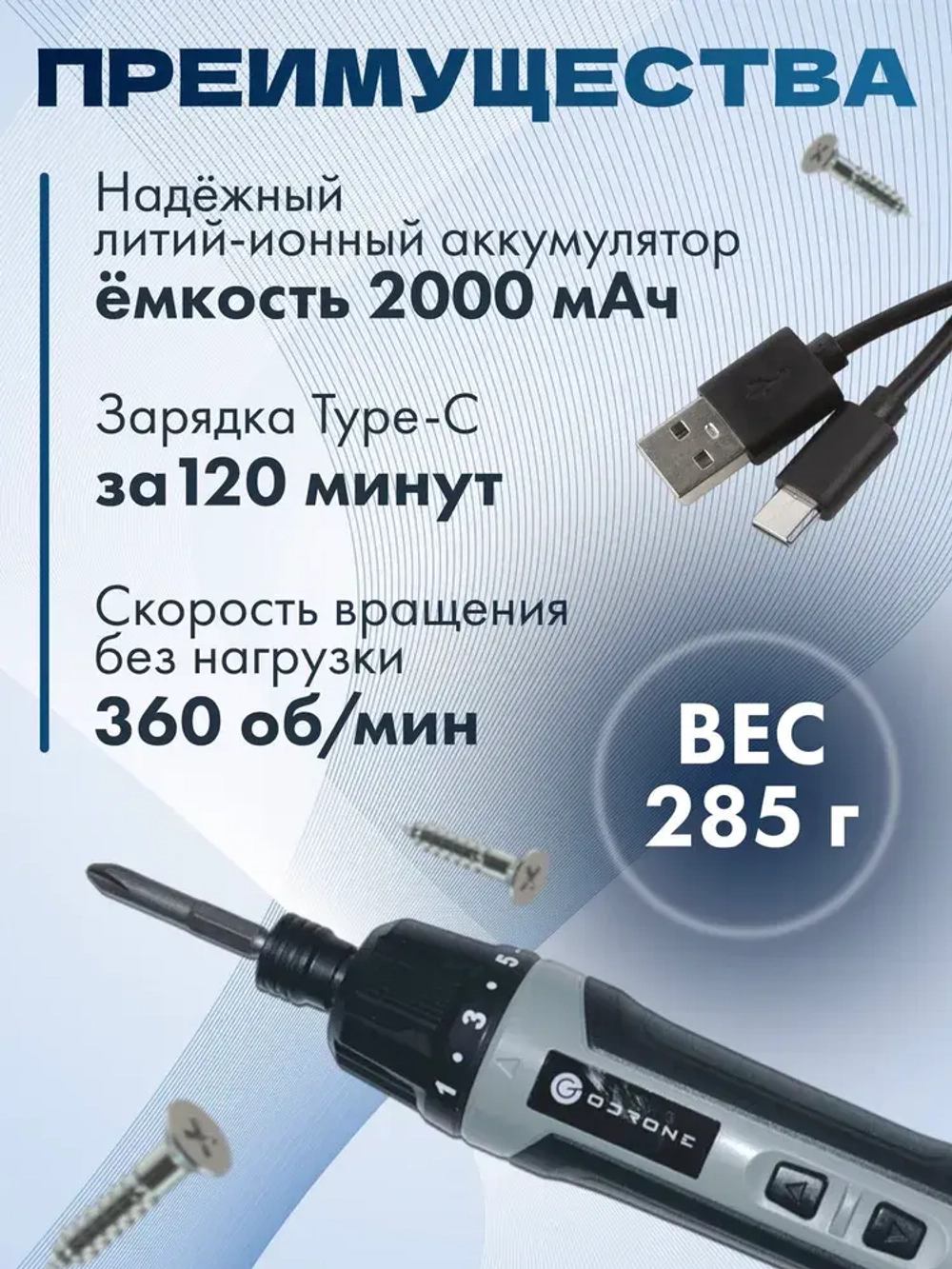 Отвертка аккумуляторная с набором 41 в 1