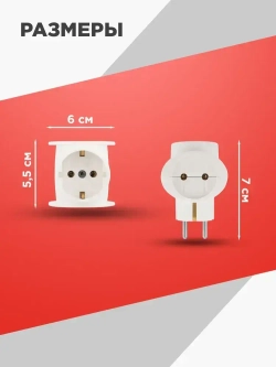 Тройник электрический универсальный 16А (одно гнездо с заземлением) REXANT