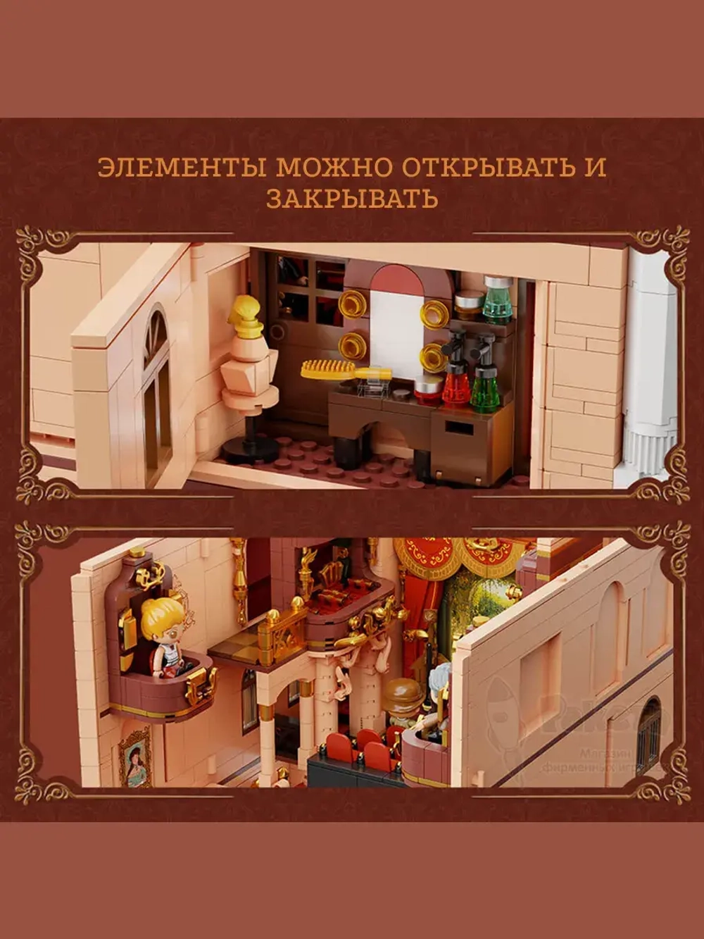3Д Конструктор Опера