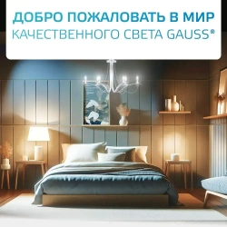 Лампочка светодиодная E14 Свеча 12W нейт белый свет 4100К УПАКОВКА 10 шт. Gauss Elementary Filament