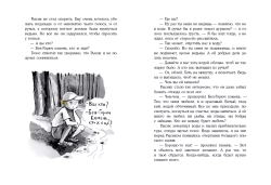 Солнечный Рысик