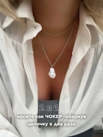Подвеска на шею кулон длинный цепочка
