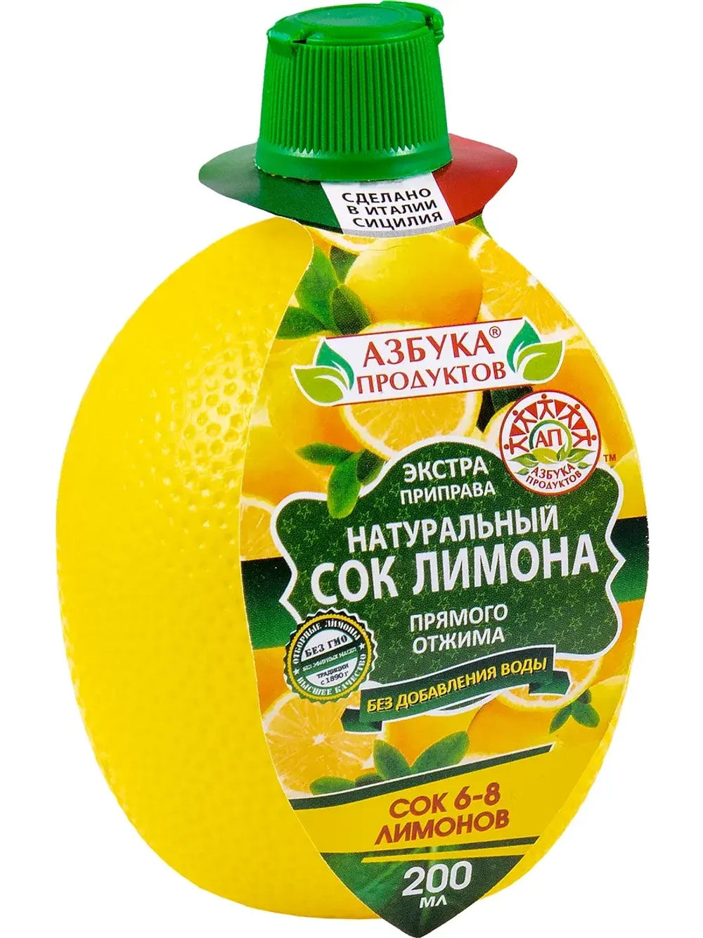 Натуральный сок Лимона прямого отжима 200 мл * 2 шт