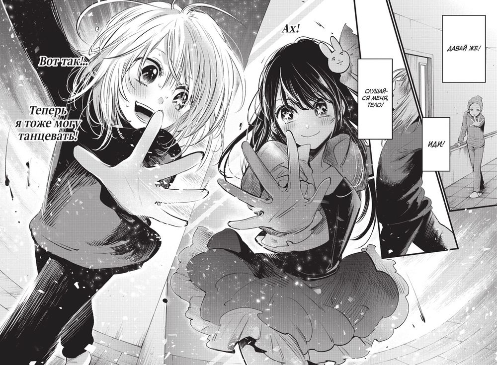 Манга Звездное дитя. Том 1