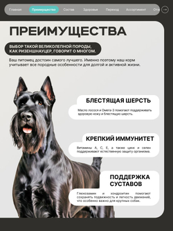 Корм для взрослых собак породы Ризеншнауцер, с кроликом, 12 кг, QUATTRO