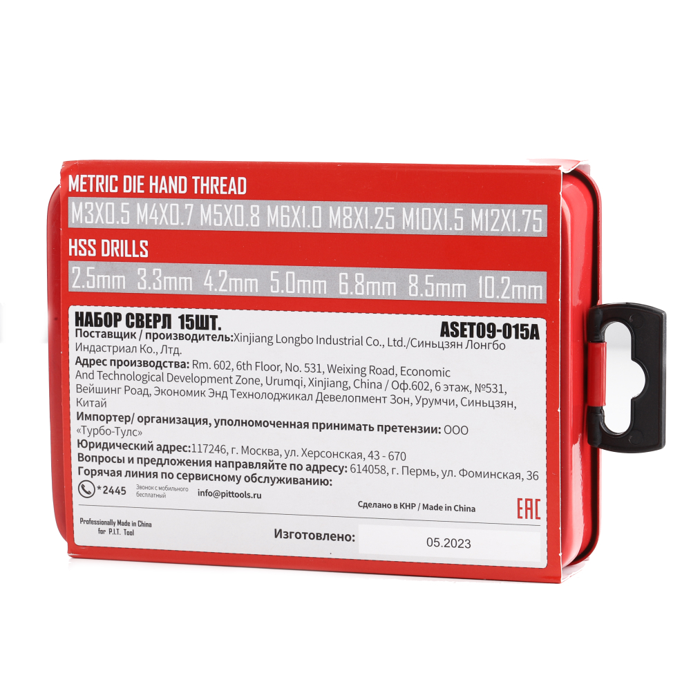 Набор для нарезания резьбы P.I.T. 15 предметов (ASET09-015A)