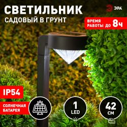 Светильник уличный ЭРА SL-PL42-DMD на солнечной батарее пластик черный 42 см | Садовые декоративные светильники