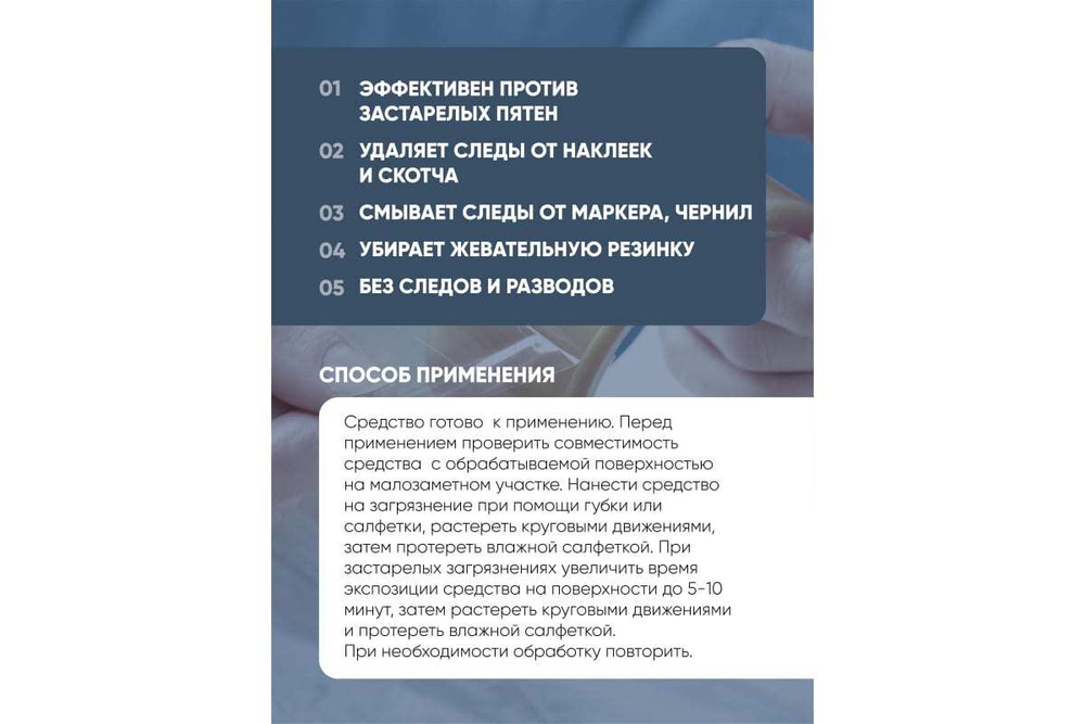 ОЧИСТИТЕЛЬ ОТ СЛЕДОВ СКОТЧА, НАКЛЕЕК, МАРКЕРА, ЖЕВАТЕЛЬНОЙ РЕЗИНКИ CLEANBOX ANTISTICK 5КГ/5Л