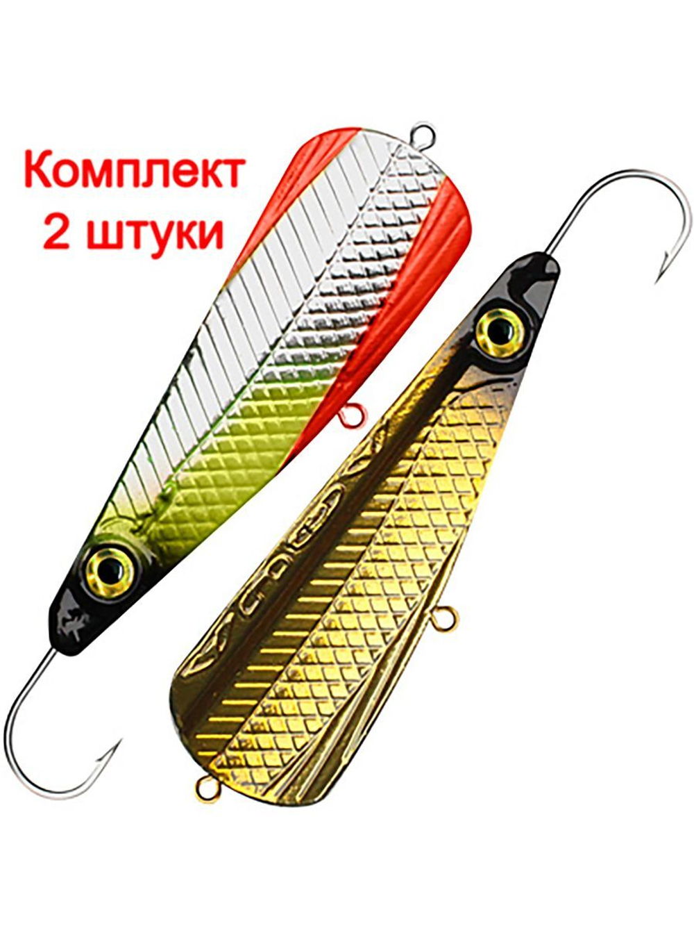 Блесна для рыбалки зимняя AQUA ТОПОРИК