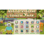 Программное обеспечение АЛМА Экология
