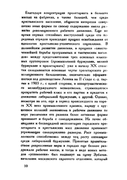 Между революциями. 1907-1916 гг | Цветков-Просвещенский Александр Кузьмич