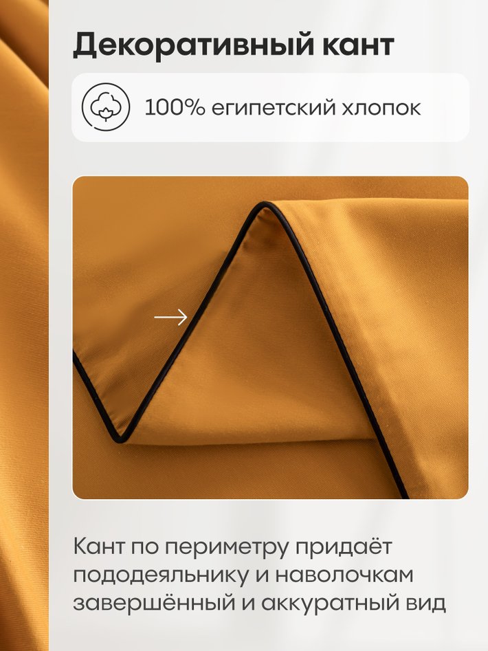 Комплект постельного белья на резинке Однотонный Сатин Элитный «Золотой рассвет»