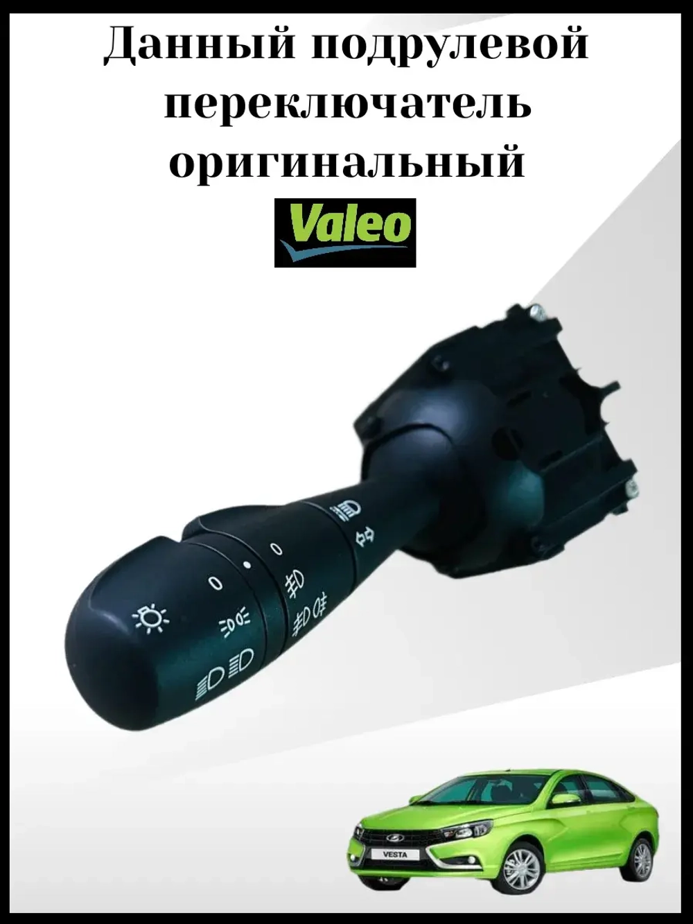 Монтажный набор подключения птф Vesta