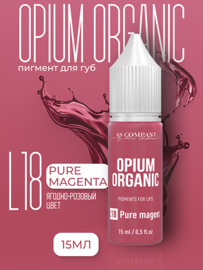 L18 PURE MAGENTA  ORGANIC пигмент для губ TM AS-Company OPIUM COLORS