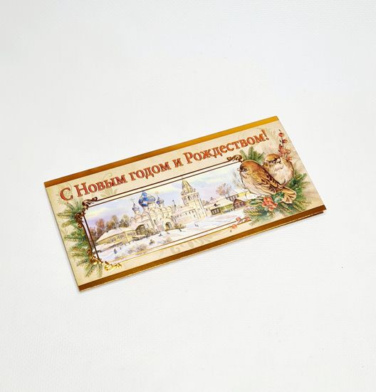 Открытка С Новым годом и Рождеством, 3 шт.
