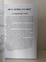 (Дефект) Проклятое наследство