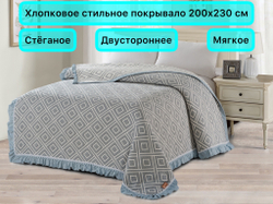 Покрывало хлопковое бело-серого цвета 200х230см в подарочной упаковке (108)
