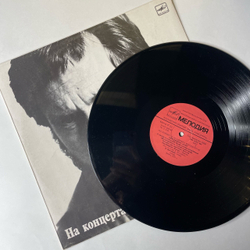 Винтажная виниловая пластинка LP Владимир Высоцкий Мир Вашему Дому, На Концертах Владимира Высоцкого Пластинка 5 (СССР 1988)