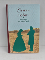 Стихи о любви