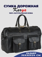 Сумка дорожная кожаная