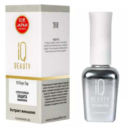 IQ Beauty Суперстойкая защита маникюра 10 Days Top, 12,5 мл