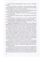 Моторная алалия: коррекционно-развивающая работа с детьми дошкольного возраста. Учебно-методическое пособие. ФГОС.
